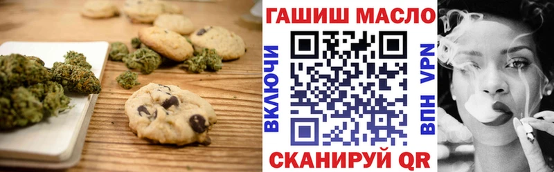 Еда ТГК марихуана  Купить где  Бикин 