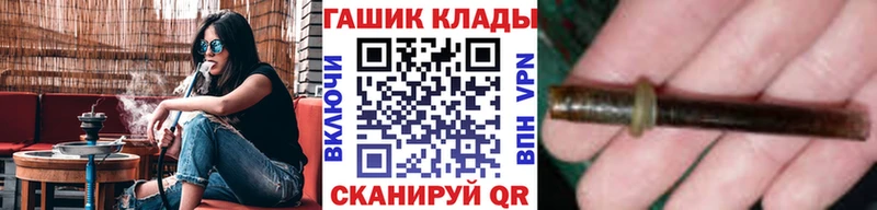 ГАШ гарик Купить где Бикин