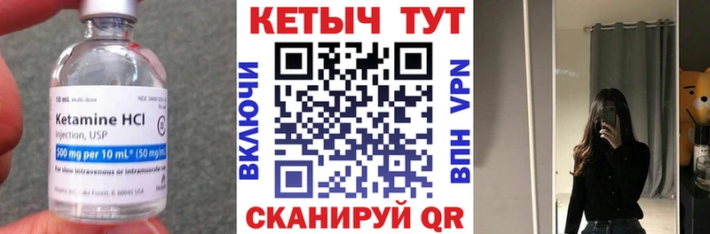 КЕТАМИН VHQ  Купить закладки  Бикин 