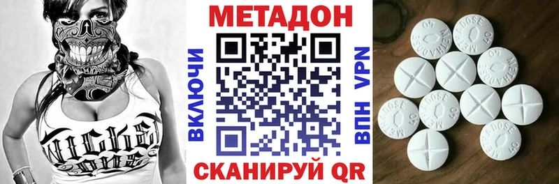 Купить где  Бикин  МЕТАДОН VHQ 