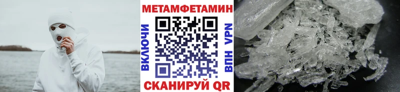 Метамфетамин Methamphetamine  Купить  Бикин 