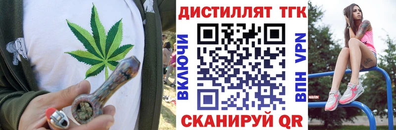 Дистиллят ТГК жижа  Купить где  Бикин 